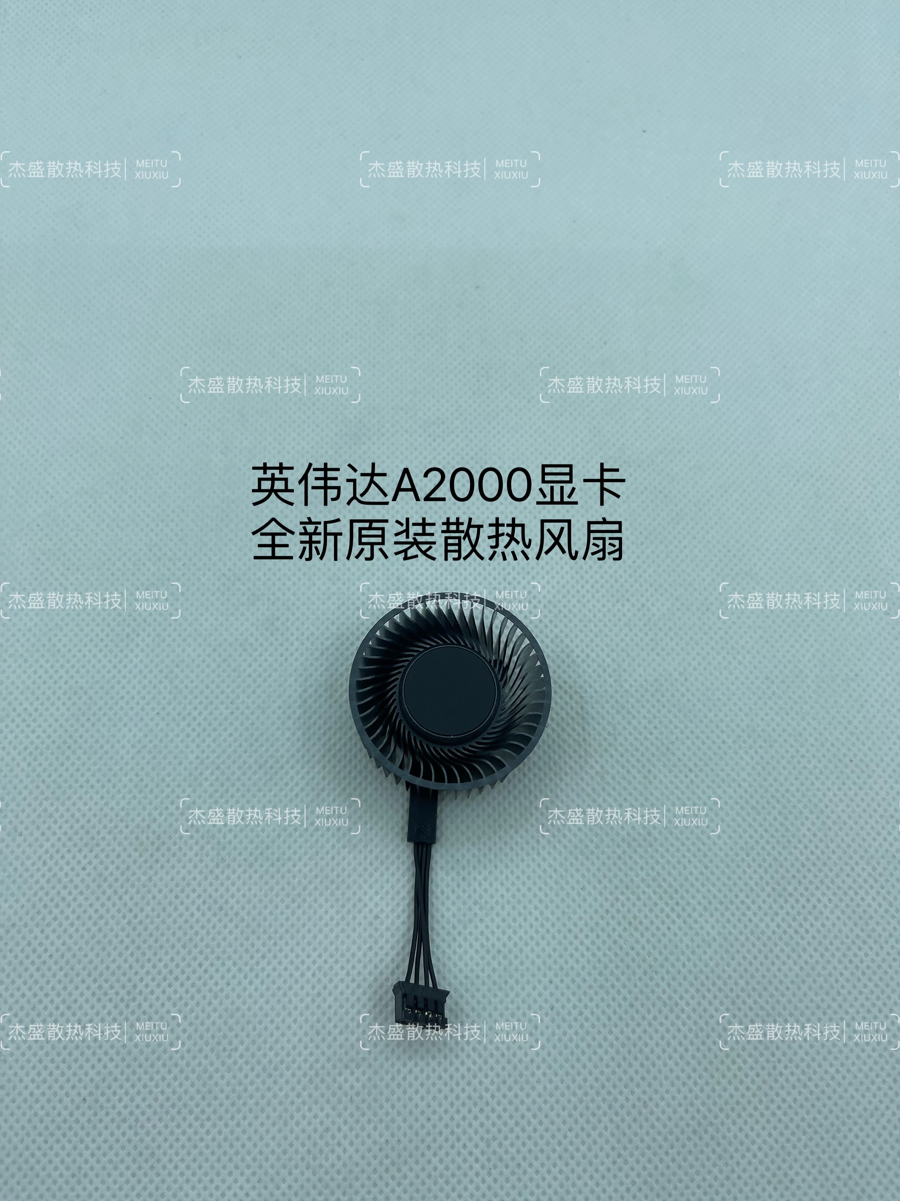 Nvidia 英伟达 RTX A2000 a2000 6GB 12GB显卡 原装散热风扇