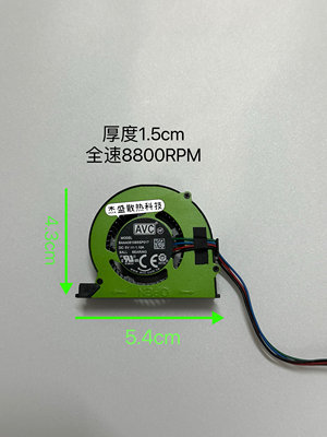 AVC BAAA0615B5SP017 5cm涡轮风扇 5V 1.1A高转速 8800转 V26898