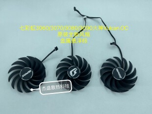 3090ti 3070 七彩虹 3080 风扇 Vulcan RTX3060 显卡 火神 原装