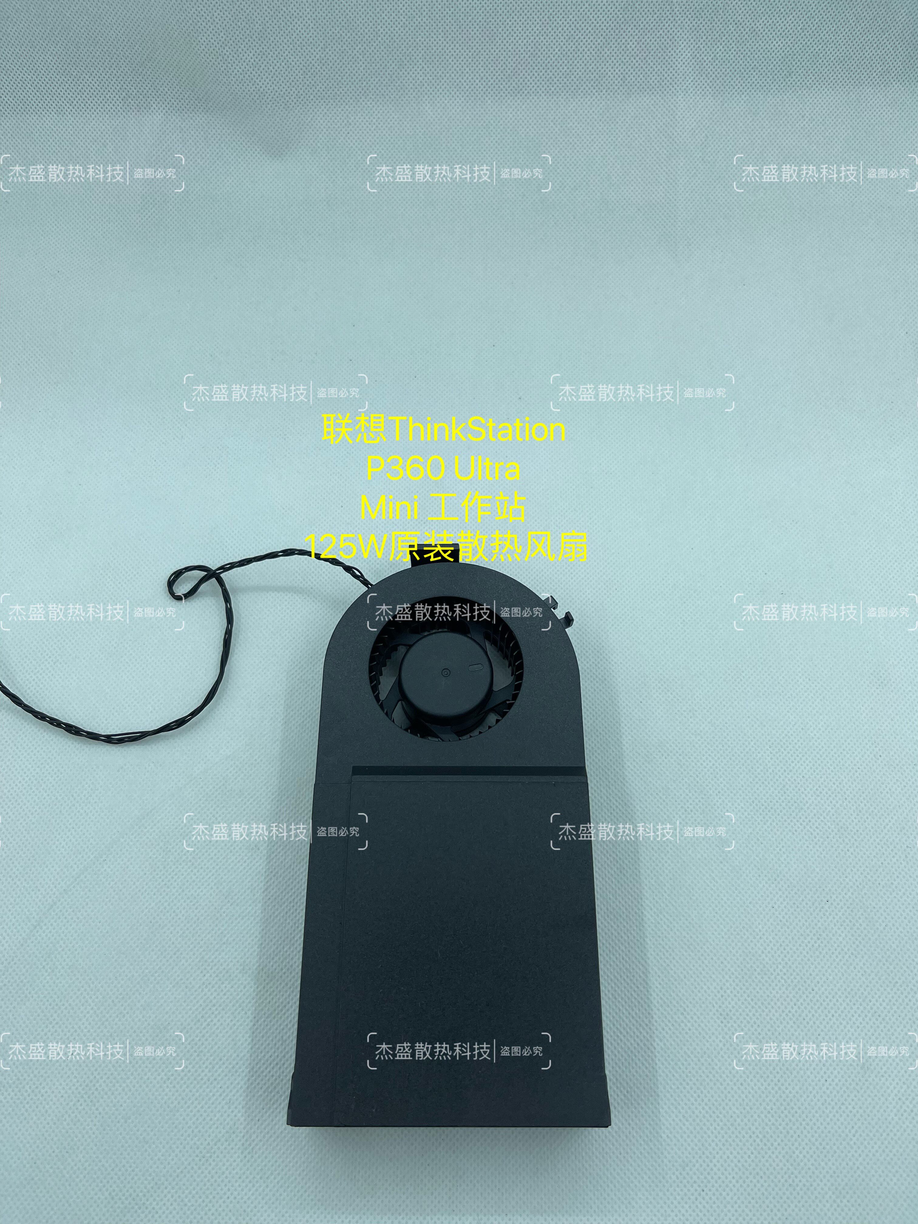 联想 ThinkStation P3 P360 Ultra Mini 工作站 65W原装散热风扇