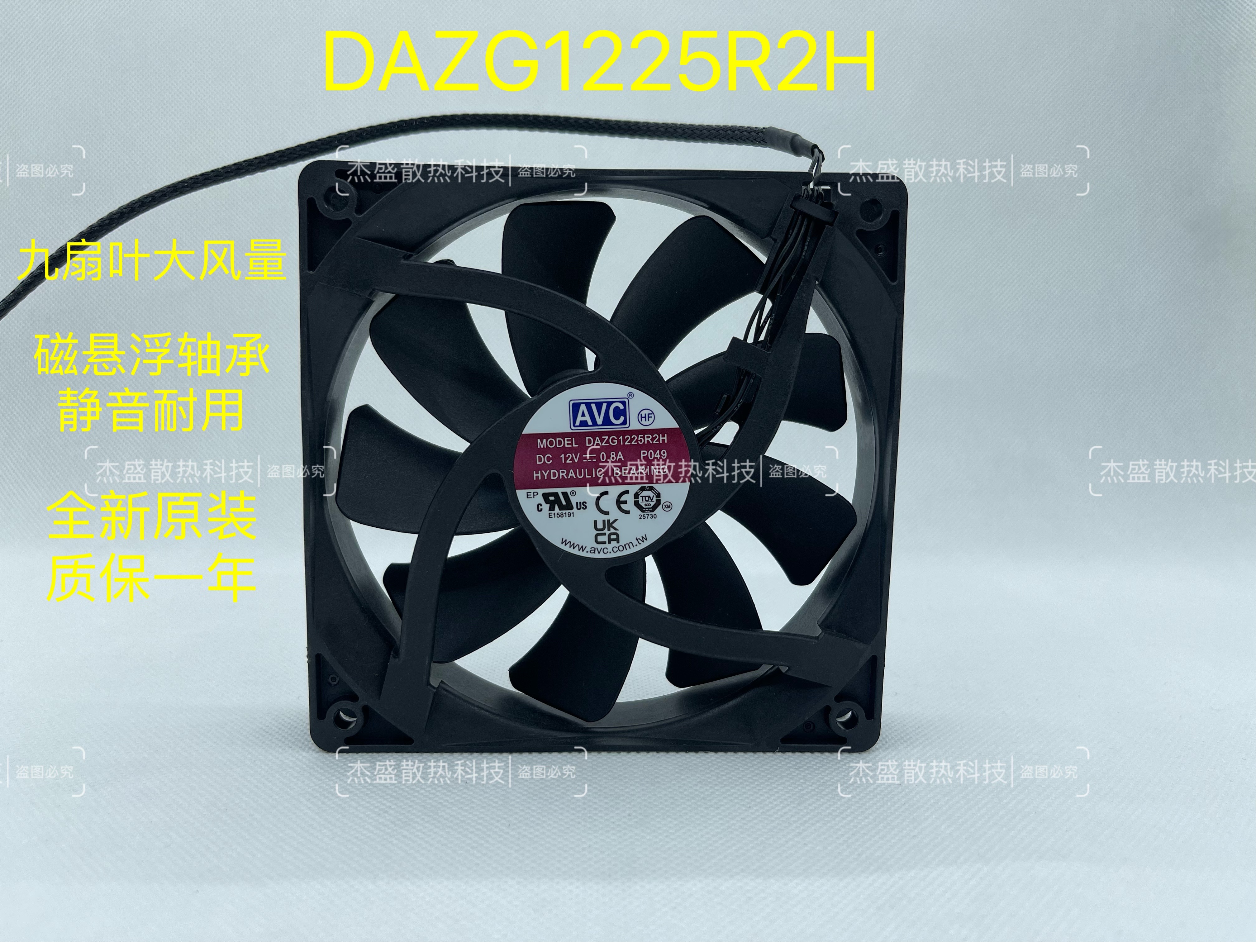 适用于联想刃7000K/9000K 2022款12CM九扇叶机箱风扇 DAZG1225R2H