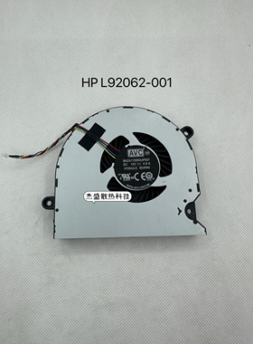 适用于惠普 HP Eliteone 800 G6 Aio 一体机风扇 L92062 L92063