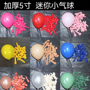 5寸圆形小气球卡球地爆气球混色单色开业场景装饰背景墙拱门布置