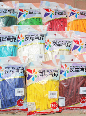 360风车长条气球节日庆典装饰墨绿色石榴红编织动物花束造型1只