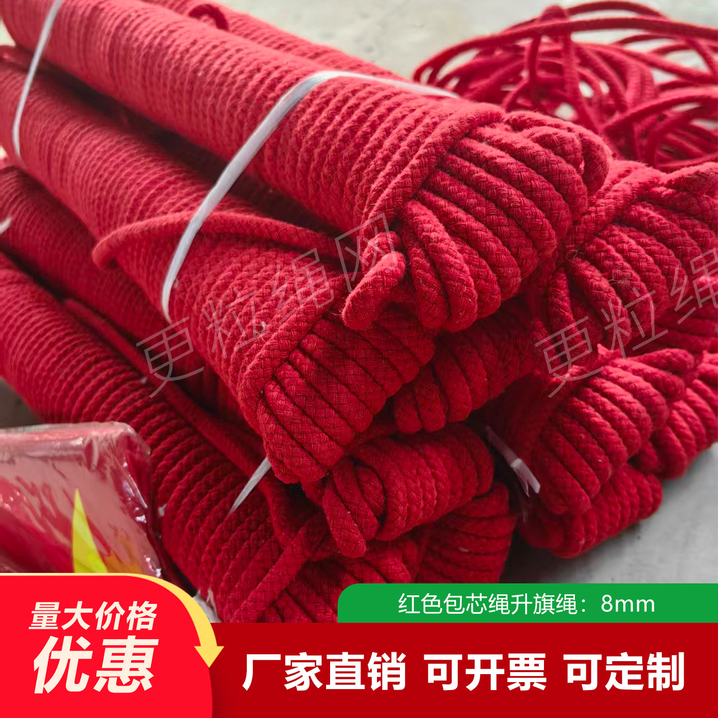 红绳升旗红绳包芯棉红绳手拉红绳