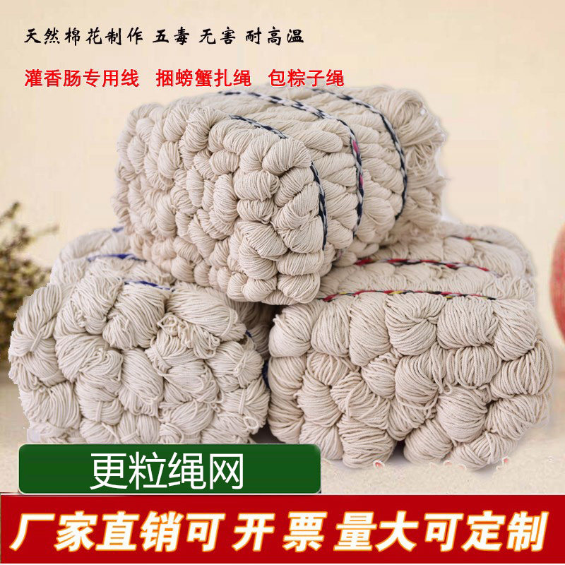 棉线捆螃蟹扎绳粽子专用绳