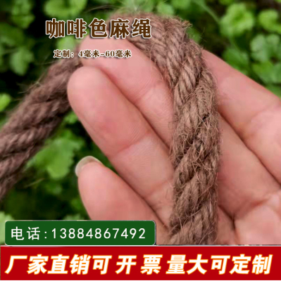 咖啡浅咖啡色粗麻绳装饰