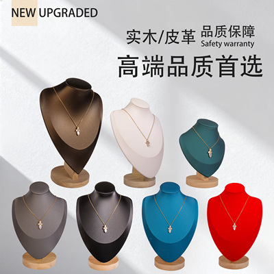 实木项链展示架脖子珠宝首饰陈列架子轻奢pu柜台高级人像橱窗模特