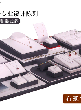 珠宝展示道具首饰品陈列项链耳环手串戒指灰白拉丝pu套装展示架子