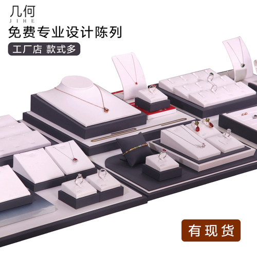 珠宝展示道具首饰品陈列项链耳环手串戒指灰白拉丝pu套装展示架子