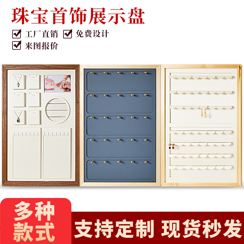 饰品展示架上墙上珠宝挂件耳环项链实木质高级感手串珠壁柜收纳板