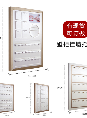 耳钉墙首饰品展示架上墙珠宝耳环套链手机链挂墙壁柜衣帽间收纳架