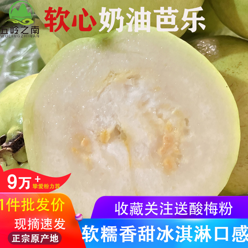 抢!软糯奶油芭5斤乐老树果!