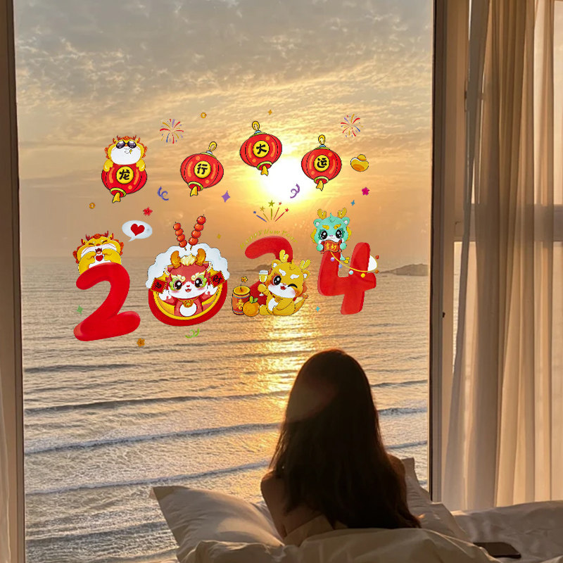 2024新年装饰春节窗花贴窗贴过年商场家居龙年橱窗静电玻璃门贴纸,家居饰品,软装墙贴,淘宝优惠券,粉丝福利购,淘宝优惠卷