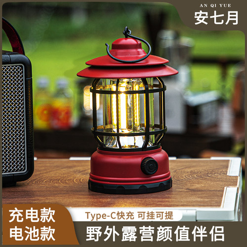 户外防水营地照明灯野营应急灯