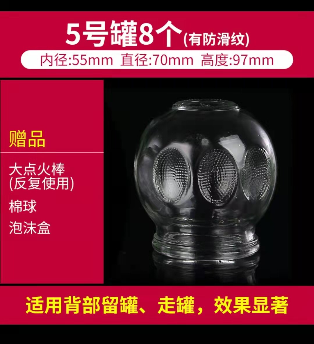 玻璃罐火罐5号火罐中医专用罐5号加厚拔罐器美容院专用罐单个家用