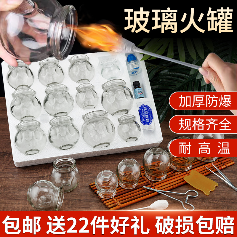 拔火罐套装真空拔罐器家用玻璃罐