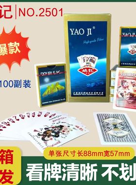 双K2501高档防水耐用耐磨加硬加厚扑克适用于掼蛋斗地主