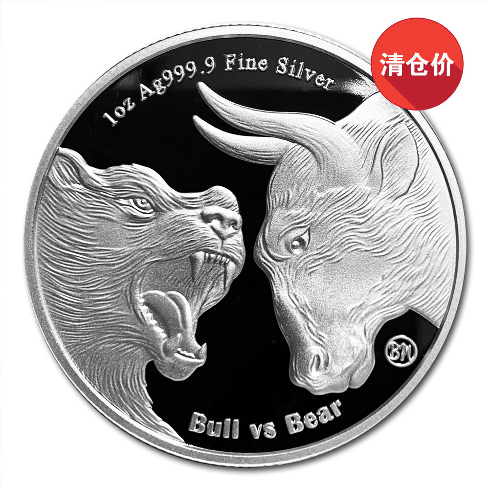 现货正品〗2022年牛熊博弈银章 牛市熊市相转换 1盎司 9999纯银