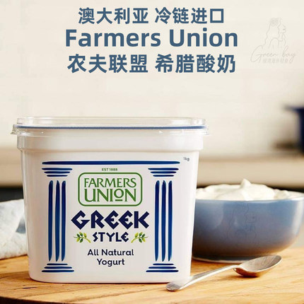 进口酸奶FarmersUnion农夫联盟希腊酸奶0蔗糖酸奶低温酸奶1000g