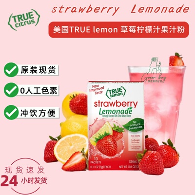 美国进口True Citrus草莓柠檬果汁粉0脂冲泡饮料冲饮果汁10包