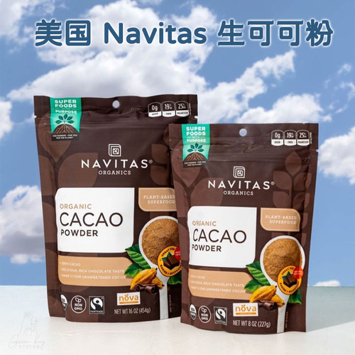 Navitas生可可粉帕梅拉Cacao冲饮