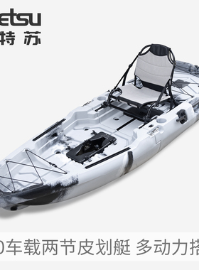 KOETSU科特苏270车载两节皮划艇拼接kayak路亚船便携式滚塑卡亚克