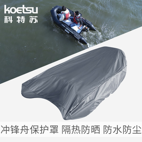 科特苏中国防水保护罩