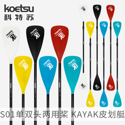 koetsu科特充气划水板铝合金