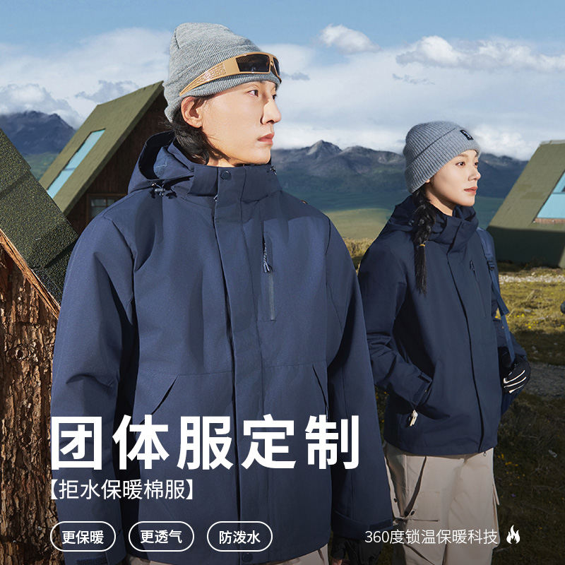 三合一冲锋衣免费看样印制开票