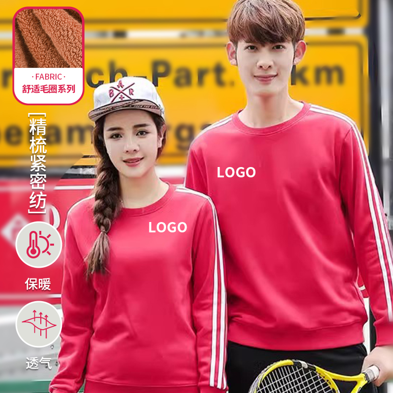 长袖圆领团体工作服定制logo