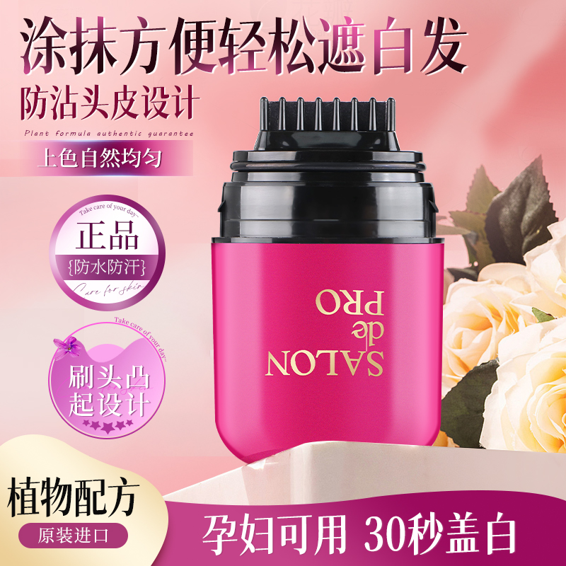 日本进口一次性植物遮盖白发染发
