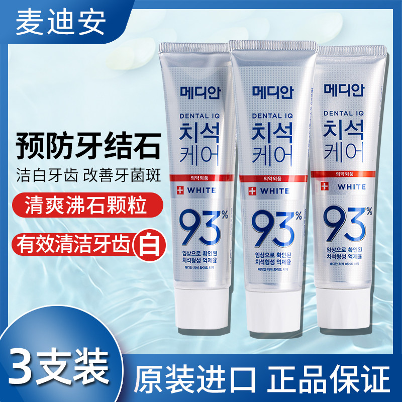 韩国爱茉莉麦迪安93牙膏去口臭美白口气清新去黄牙结石家庭三支装
