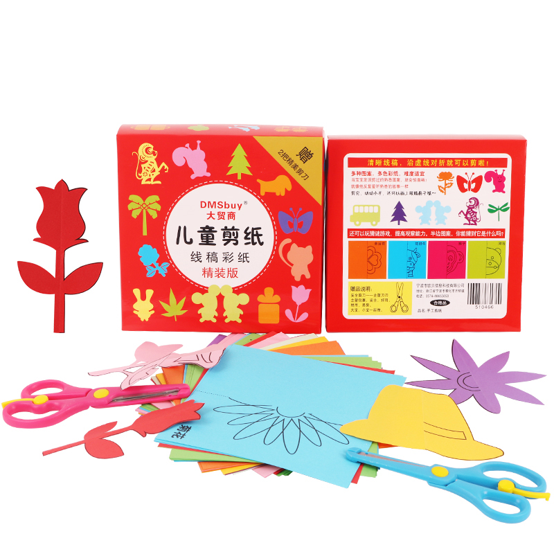 儿童手工制作剪纸书大全幼儿园宝宝DIY材料彩色纸3-5-6岁益智玩具