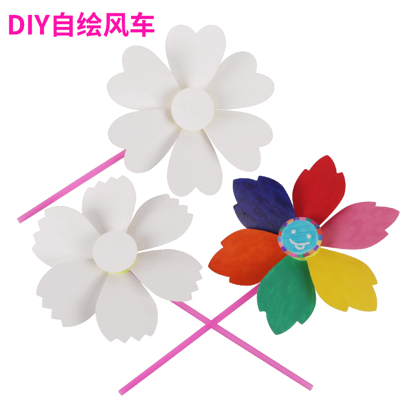 手工DIY自绘风车幼儿园户外装饰传统玩具空白风车美劳课美术材料