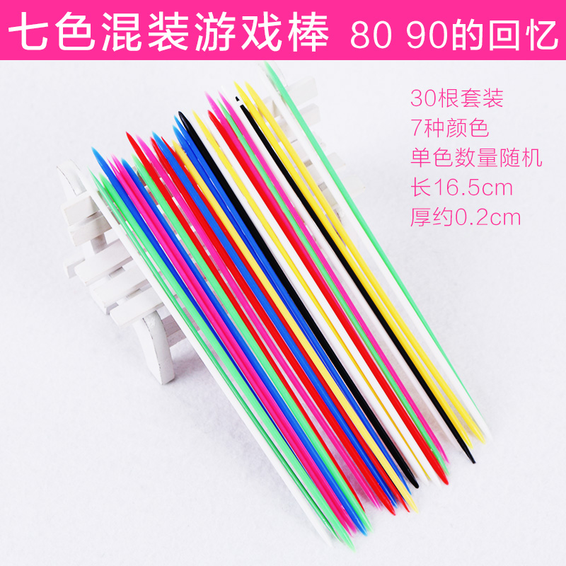 游戏棒儿童益智早教桌面儿时玩具80后怀旧经典多人互动彩色挑撒棍