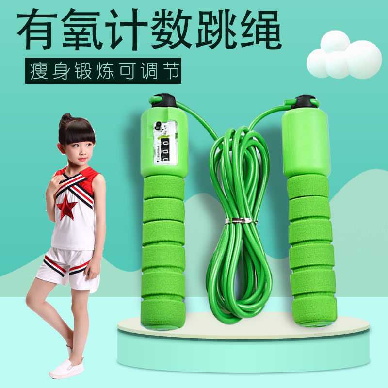 儿童计数器跳绳中考专用海绵玩具运动健身普通学生专业负重幼儿园