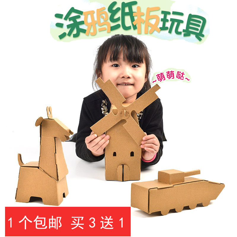 幼儿园纸盒手工制作diy材料包汽车纸板房子飞机儿童纸箱恐龙玩具