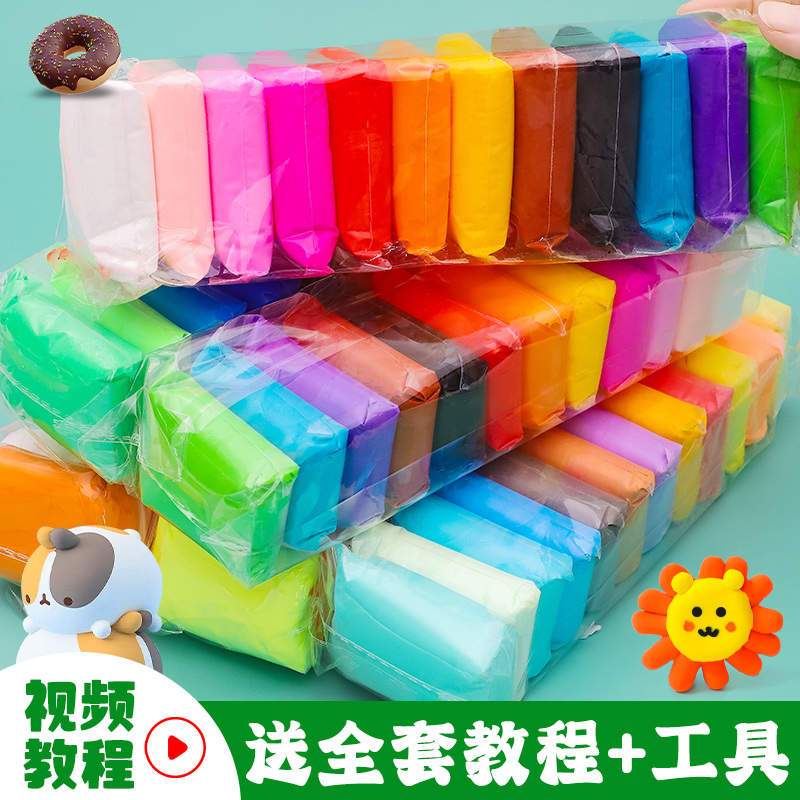 超轻粘土24色36色儿童手工diy材料包工具太空彩泥黏土幼儿园玩具