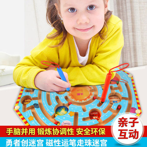 木制亲子迷宫互动益智玩具儿童磁性挑战运笔走珠立体迷宫桌面游戏