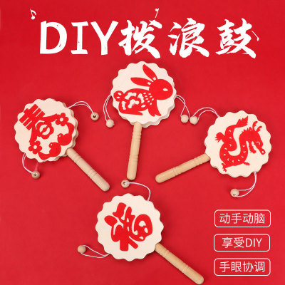 贴画拨浪鼓diy手工材料包玩具婴儿木质手摇铃儿童幼儿园兔年活动