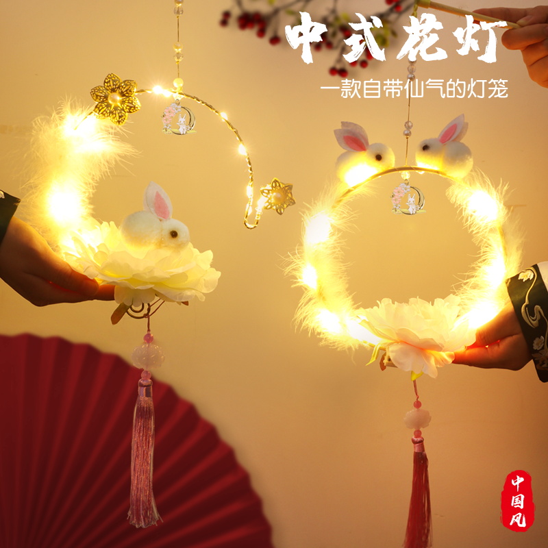 手工兔子灯笼diy材料包儿童手提发光古风兔年花灯元宵节新年装饰