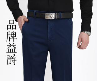 品牌益爵高腰裤男士正品牛仔裤春秋冬天厚男装宽松抗皱弹力休闲裤