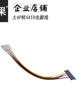 JVGO 大4pin 转sata电源线 转15pin电源线 转接线 转接卡数据线