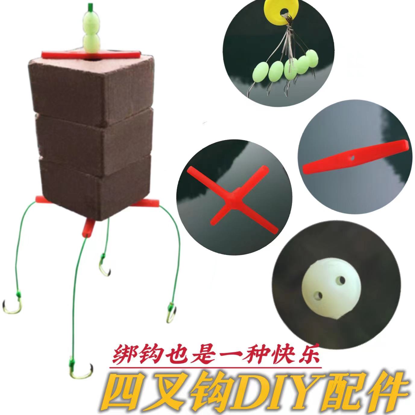 北岸千侠四叉钩翻版钩爆炸钩配件