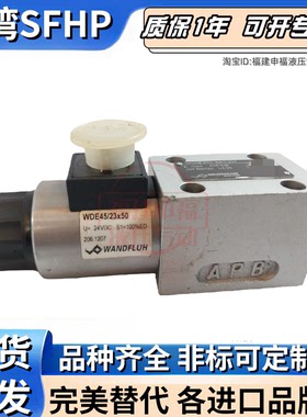 WANDFLUH液压阀AS22061a-G24 AS4Z60a-B2S460 BM4D42