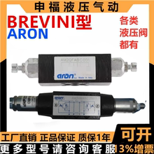 ARON BREVINI单向压力流量阀AM2UD AM2UP AM2VM AM2QF A B P C001