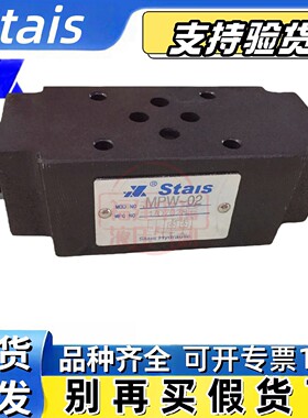 STAIS液压阀MPCV MPB MPA MPW MCA MCB MCW MCP MCT- 02 03 04 H