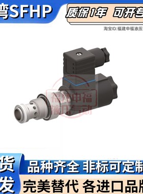 flucom插装阀EDT ECD ECP ELP EPP 20 30 50 70 32 28 29 /22C2