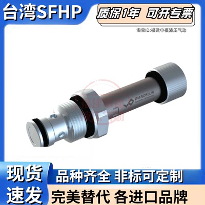 WANDFLUH油阀SDSPM18 SVEPM20 SVEPU08 SVSPM42 SVSPM22 SVSPM18